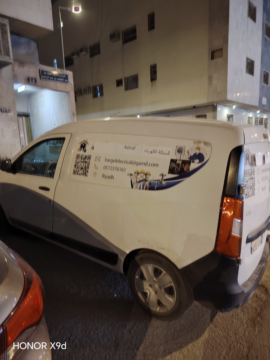 صيانه سباكه الكهرباء